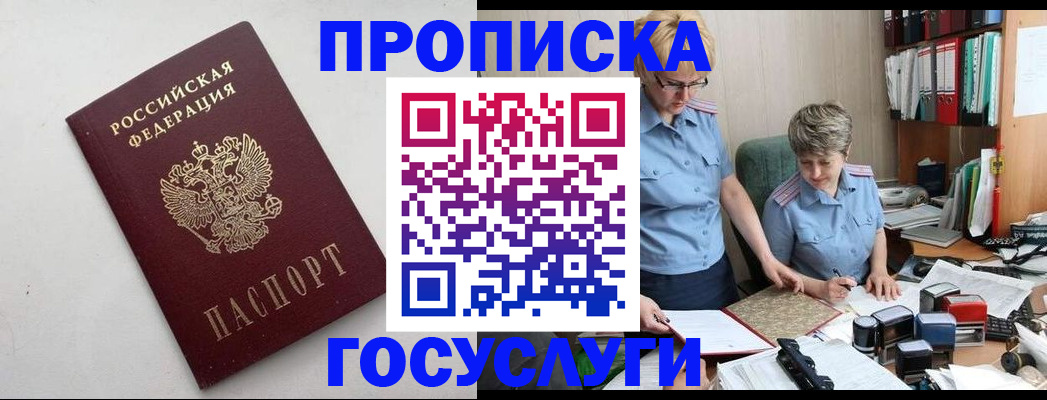 временная регистрация в квартире в Шатуре