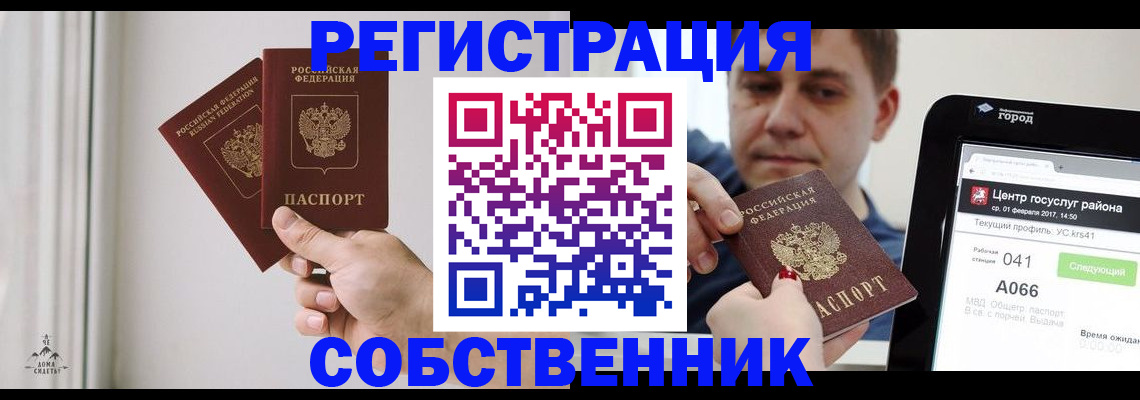 прописка для работы в Шатуре